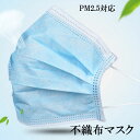 マスク 5枚入 メンズ レディース ブルー 花粉 ウィルス カゼ PM2.5 17cm×9cm 在庫有り! 送料無料