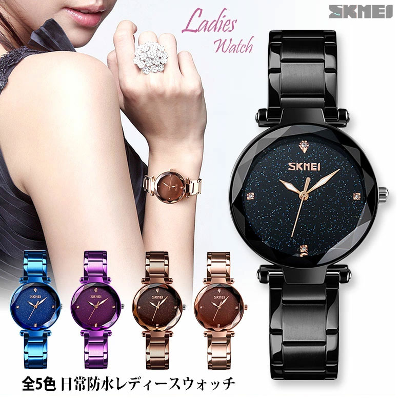 SKMEI レディースウォッチ 女性 腕時計 時計 メタルウォッチ 日本製ムーブメント カジュアル レディース腕時計 かわいい おしゃれ 高校生 ギフト 誕生日 入社　アナログ