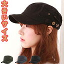 XL サイズ ワークキャップ 大きいサイズ Bigサイズ ビックサイズ 帽子 メンズ 大きい帽子 レディース 男女兼用! 送料無料