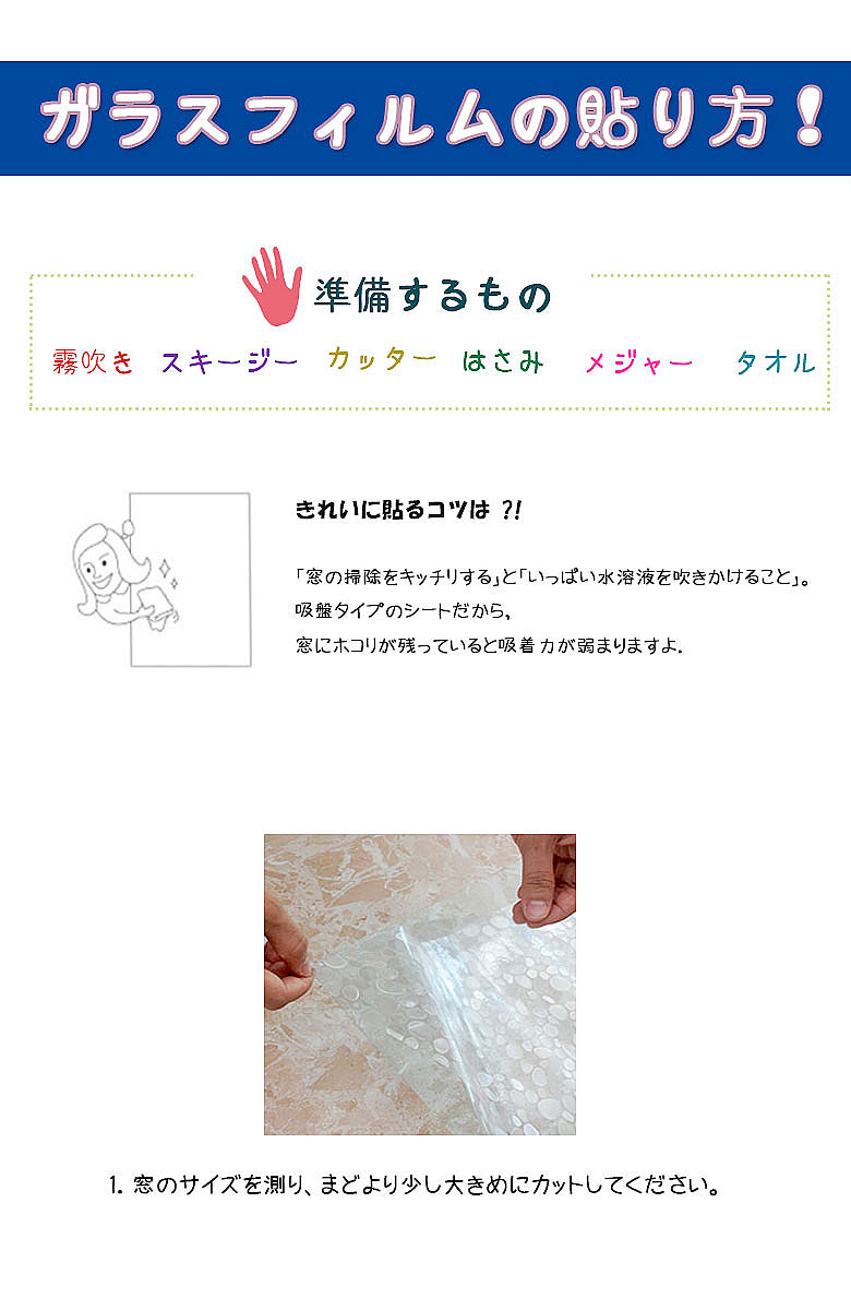 菊の花 窓 ガラスフィルム 目隠し 無接着剤 再利用可能 水だけ簡単90cm巾 おしゃれ...