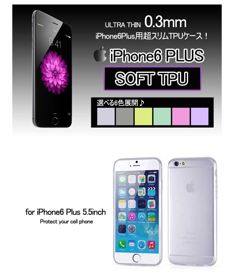 激安 iphone6 iPhone6plus iPhone6プラス TPUケース iphoneカバー アイフォンプラ...