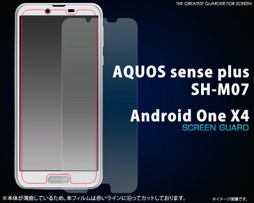 AQUOS sense plus SH-M07 Android One X4 保護フィルム 画面保護フィルム 液晶保護フィルム スマホ 保護 シール シャープ SHARP アンドロイドワンx4 光沢