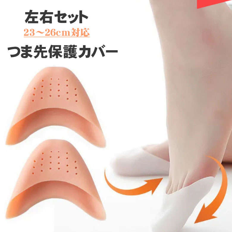 乐天商城 - つま先保護 2足組 4枚 シリコン カバー スリム ワイド セパレーター 保護 キャップ つま先 プロテクター 足先のつめ シリコン 衝撃吸収 レディース メンズ 男/女性適用 送料無料