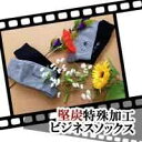 靴下 ソックス メンズ ビシネスソックス 2タイプ 健康なオフィスワークを望むならおすすめ(4)