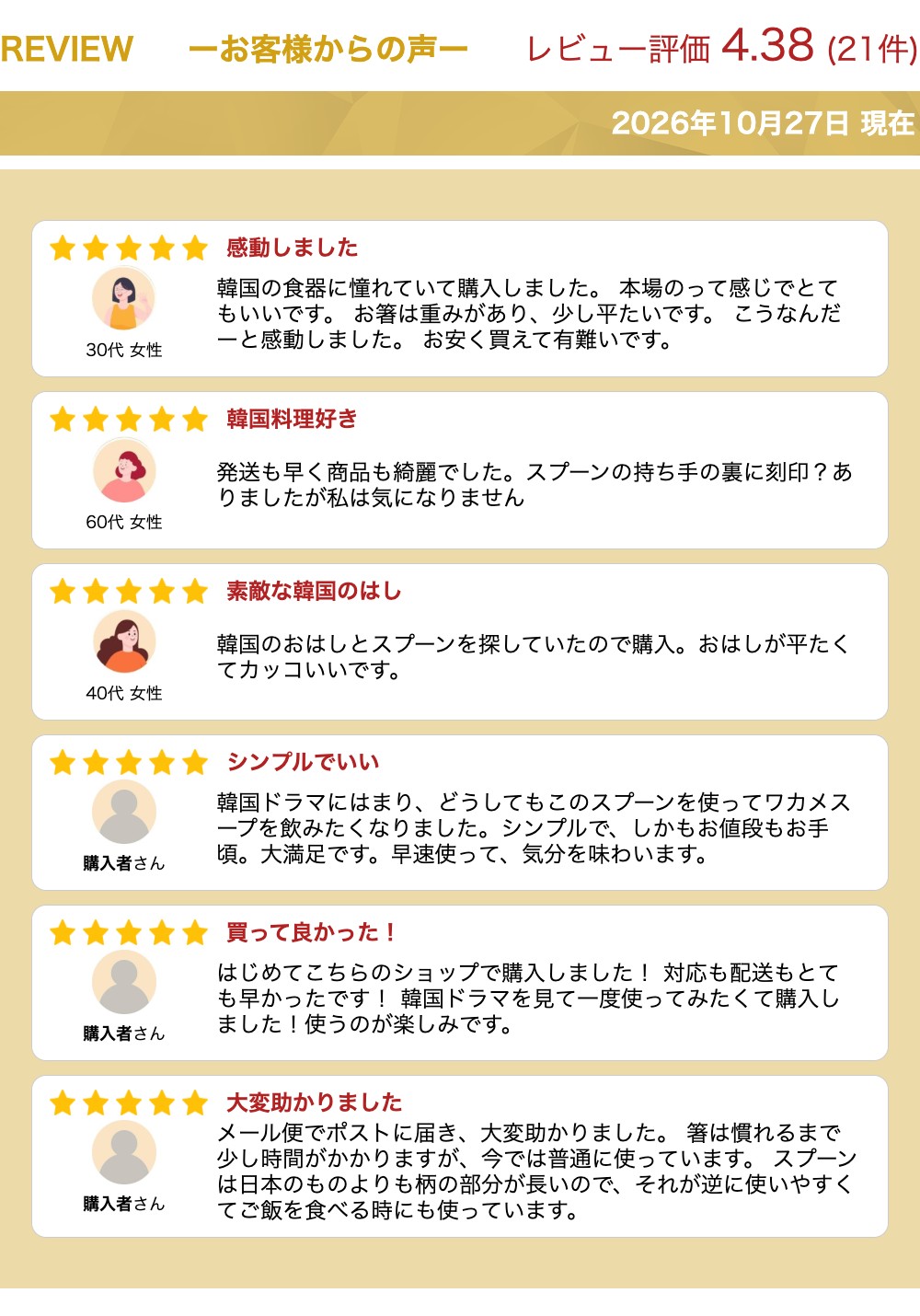 【楽天1位】 韓国雑貨 スプーン 箸 セット ステンレス食器　ステンレス 韓国スプーン セット ステンレス製 お箸 ステンレス 清潔　母の日 父の日 ギフト! 送料無料 bederu-10015302 ケイロス サンプル画像3
