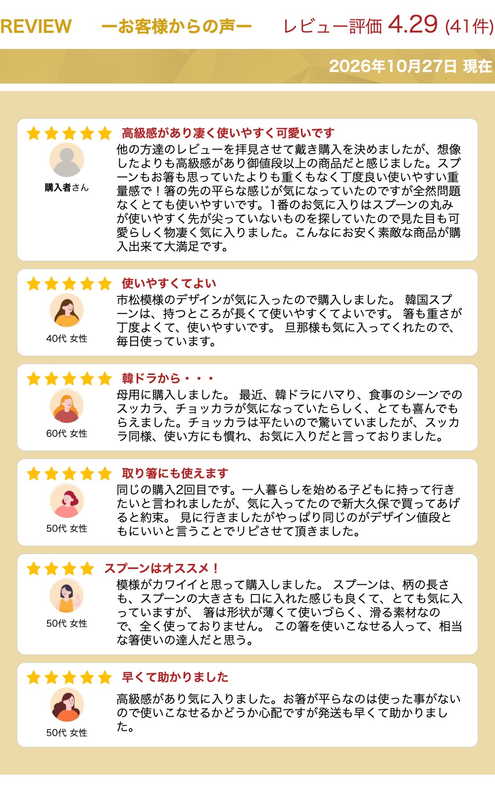 【楽天1位】 韓国雑貨 韓国食器 ステンレス食器　ステンレスお箸 スプーン 韓国食器韓国お花柄はし 韓国スプーン セット スッカラ チョッカラ ステンレス製 お箸 ステンレス 清潔　 母の日 父の日 ギフト bederu-10015298 ケイロス サンプル画像3