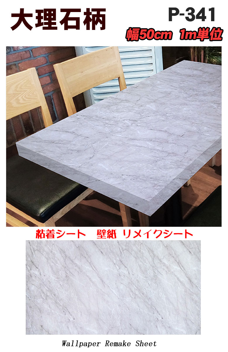 大理石 壁紙 1m はがせる のり付 壁紙 幅50cm シールタイプ ウォールステッカー 寝室 キッチン インテリア リフォーム bederu-10015662 ケイロス サンプル画像3