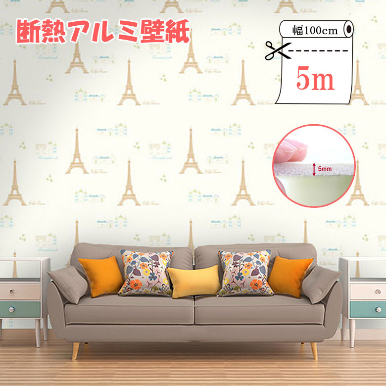 壁紙 クッションシート 100cm X 500cm 厚さ5mm 断熱 アルミ 壁紙シール のり付き リメイクシート アル..