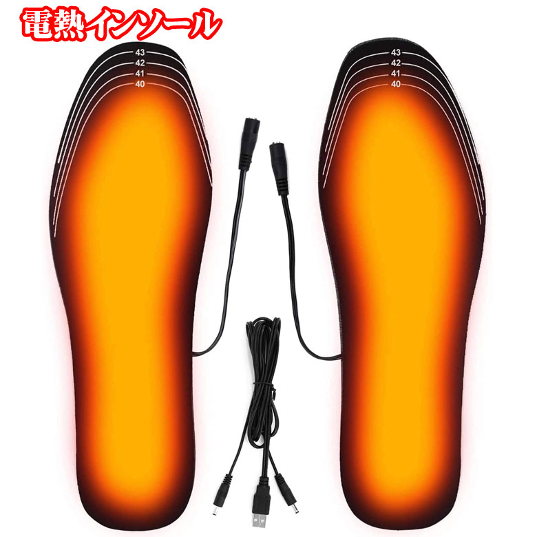 電熱インソール ヒートインソール USB 電熱 インソール 衝撃吸収 パッド 防寒 保温 冷え性対策 洗える サイズ調整 軽量 発熱 暖かい オフィス 通勤 登山 アウトドア 男女兼用 22.5cm～27.5cm
