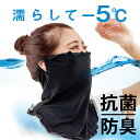 UVネックカバー UVフェイスマスク アクア UV マスク UVカット日焼けフェイスカバー レディース 日焼け対策 日よけマスク 紫外線遮断 紫外線カット 布マ...
