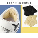 かかとクッションパッド 2組(4枚)セット スニーカー かかとパッド サイズ調整 パカパカ防止 靴ずれ 滑り止め ヒール 衝撃吸収 ハサミ カット シール 粘着 パッド かかと クッション 保護 厚手(4)