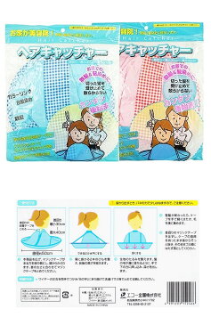 ヘアキャッチャー 散髪用品 散髪ケープ 散髪用ケープ 散髪マント 散髪セット ヘアカット ヘアーカット クロス マント 毛 髪 セルフ 自宅 コンパクト 子供 大人