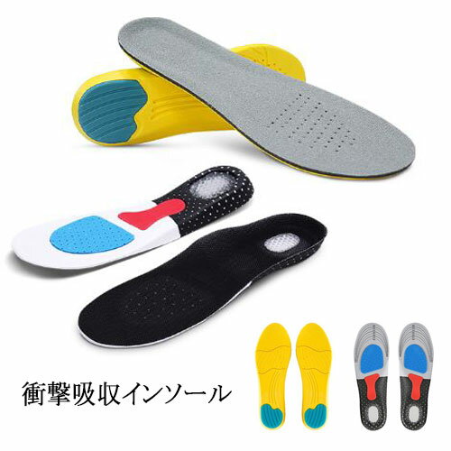 乐天商城 - インソール 衝撃吸収 ソフトクッション 靴の中敷き 一体型スニーカー 靴ケア用品 サイズ調整可能 衝撃吸収インソール! 送料無料