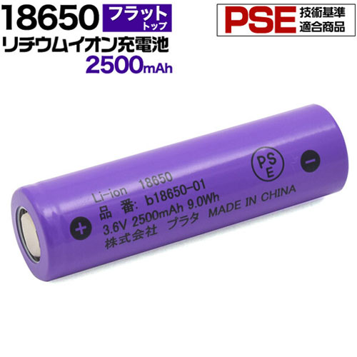 18650 `ECI[dr 2500mAh obe[ tbggbv یHȂ PSEZpKi `Edr [dr 3.6V ~^`ECI񎟓dr