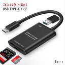 超軽量 23g 3in1 USB 3.0 type-c タイプ C アダプタ ハブ Type C HUB Windows MacBook対応 スマホのOTG支援 USB3.0 Micro SD type c シンプルだが強力