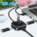 USBハブ 4ポート 高速USB ハブ 1.2m 0.3m 充電 データ転送 薄型 軽量 コンパクト(2)