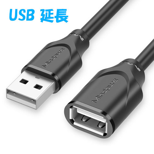 楽天ケイロスUSB2.0 延長コード 延長 延長ケーブル ケーブル コード USBケーブル 50cm 150cm 2m アイフォン アンドロイド USB 延長コード