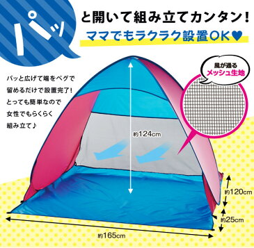 ポップアップテント フルクローズ ワンタッチテント 簡易テント サンシェードテント UVカット 紫外線カット 日焼け対策 防水 軽量 簡単セット コンパクト収納