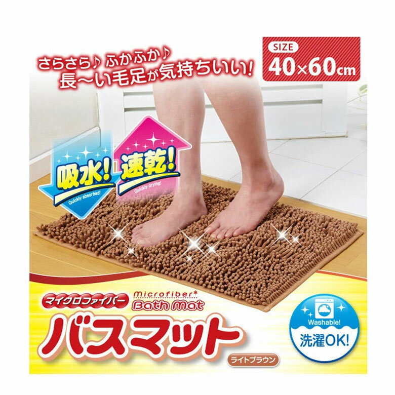 モコモコのマイクロファイバーが水滴をサッと吸収！ 拡散スピードが早いので、表面はすぐにサラサラ。 極細の多角断面で、細かな繊維のすき間が非常に多く、「毛細管現象」で繊維の間にすばやく水を吸収します。 ネットにいれれば洗濯機で丸洗いOK！ ■素材・成分：表面：ポリエステル100％、裏面すべり止め：スチレン系エラストマー ■商品サイズ：約40×60cm ■パッケージサイズ：約ヨコ19×縦32×厚み10cm関連商品ダニよけゲル 押入れ ベッド下用 ダニ 置き型芳香剤 置き型 芳香剤 ...サングラス UVカット UV400 ブランド メガネ 女性 激安 レデ...サングラス おしゃれ レディース サングラス UV対策 UV400 シ...980円980円980円サングラス UVカット UV400 メガネ 女性 激安 レディース ...【楽天1位】 サングラス UVカット V400 メンズ アウトドア 紫...【楽天1位】 ピンホールメガネ 4種類セット 視力回復 近視 遠視 乱...980円1,000円1,000円pcメガネ ブルーライトカット メガネ 眼鏡 老眼鏡 度入り UVカッ...サングラス おしゃれ 偏光 レディース サングラス UV対策 UV40...ブランド 軽量 サングラス レディースサングラス UV400 ビッグフ...1,000円1,000円1,000円ボディブラシ 韓国あかすり あかすり 背中に届く 垢 垢すり 孫の手 ...【楽天1位】 ボディブラシ 韓国あかすり 背中 ブラシ アカスリ 便利...自動車 フロントガラス カバー 車用 中〜大型乗用車用 クルマdeフロ...1,000円1,000円1,680円モコモコのマイクロファイバーが水滴をサッと吸収！ 拡散スピードが早いので、表面はすぐにサラサラ。 極細の多角断面で、細かな繊維のすき間が非常に多く、「毛細管現象」で繊維の間にすばやく水を吸収します。 ネットにいれれば洗濯機で丸洗いOK！ ■素材・成分：表面：ポリエステル100％、裏面すべり止め：スチレン系エラストマー ■商品サイズ：約40×60cm ■パッケージサイズ：約ヨコ19×縦32×厚み10cm