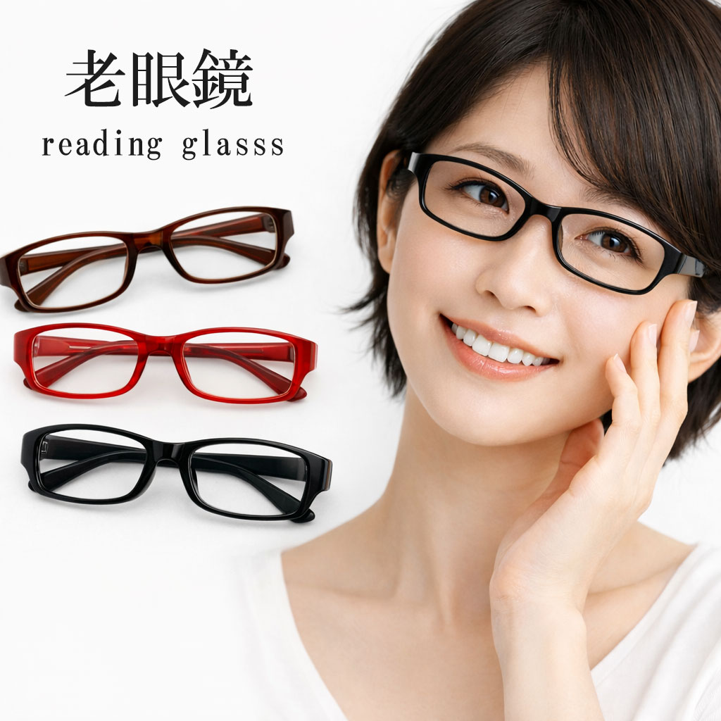メガネ 眼鏡 老眼鏡 度入り 老眼 輻射防止 目に優しい メンズ おしゃれ 女性 ブラック 送料無料