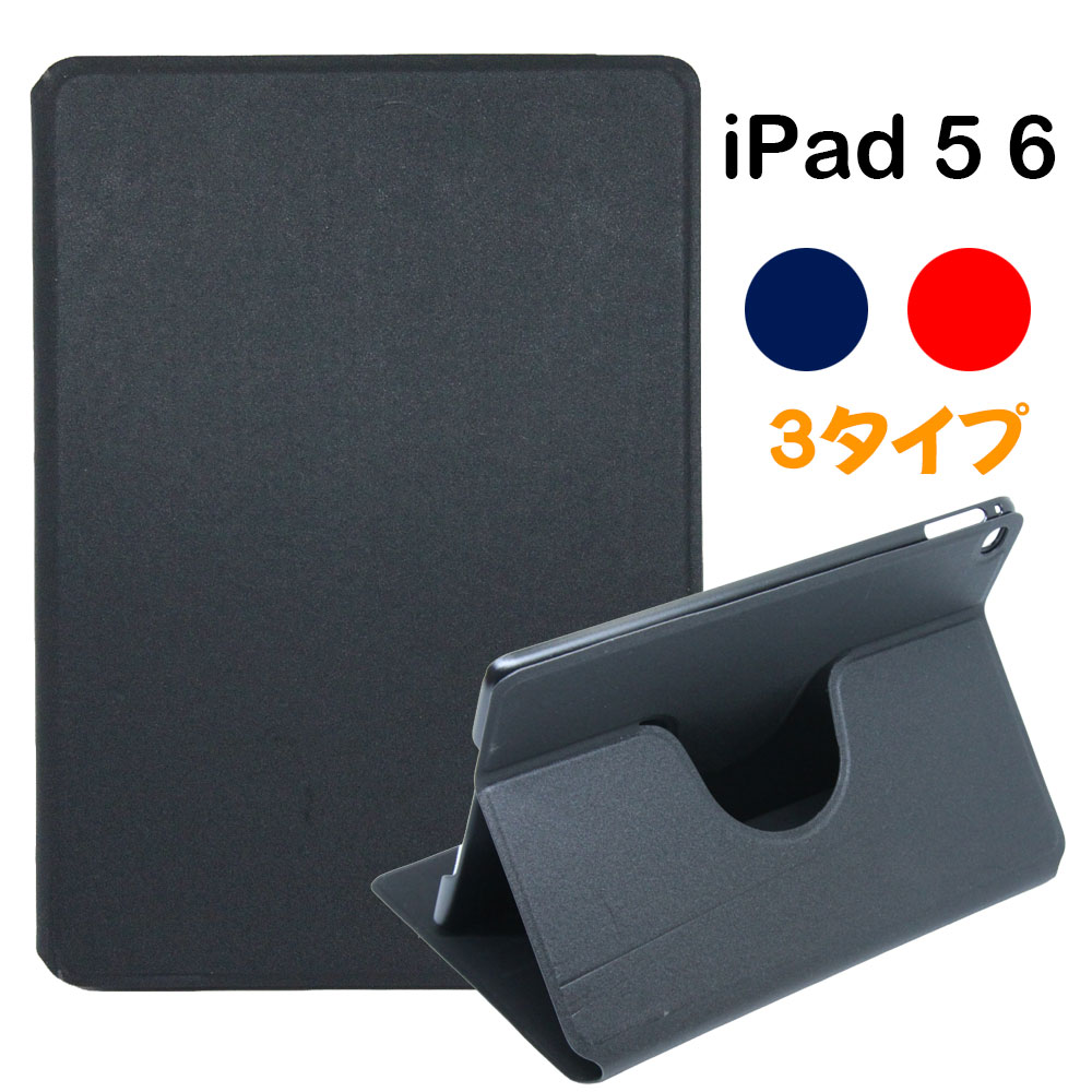 楽天市場】ipad第5世代 ケース（タブレットPCアクセサリー