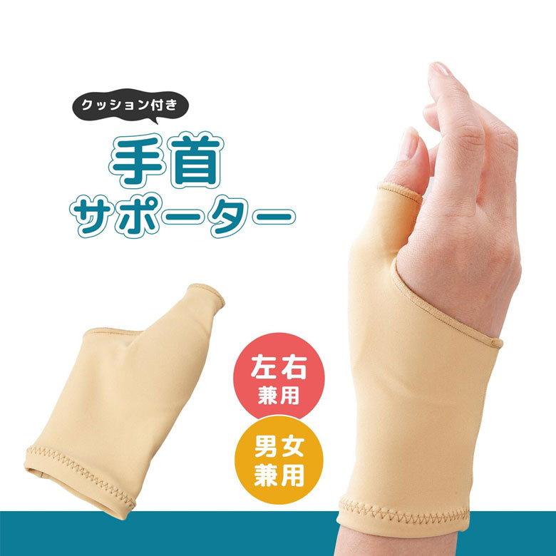 クッション 付き 手首サポーター 腱鞘炎 関節 固定 親指 付け根 サポーター 勉強 マタニティ スポーツ ..