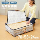 衣類収納袋 北欧柄 70×53×24cm 透明窓付き 衣類 ボックス 服カバー 衣類収納ケース 収納用品 ほこりよけ! 送料無料