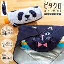 ピタッとくっつく 保冷温 クロス ピタクロ アニマル 黒猫 パンダ お弁当袋 ランチクロス お弁当 保冷クロス 保温バッグ 弁当 パンダ ぱんだ 猫 ネコ ねこ...