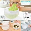 ニューキッチンベーシック サラダスピナー 水切り サラダ 野菜 ドレッシングなじむ 米とぎ 便利 キッチン! 送料無料