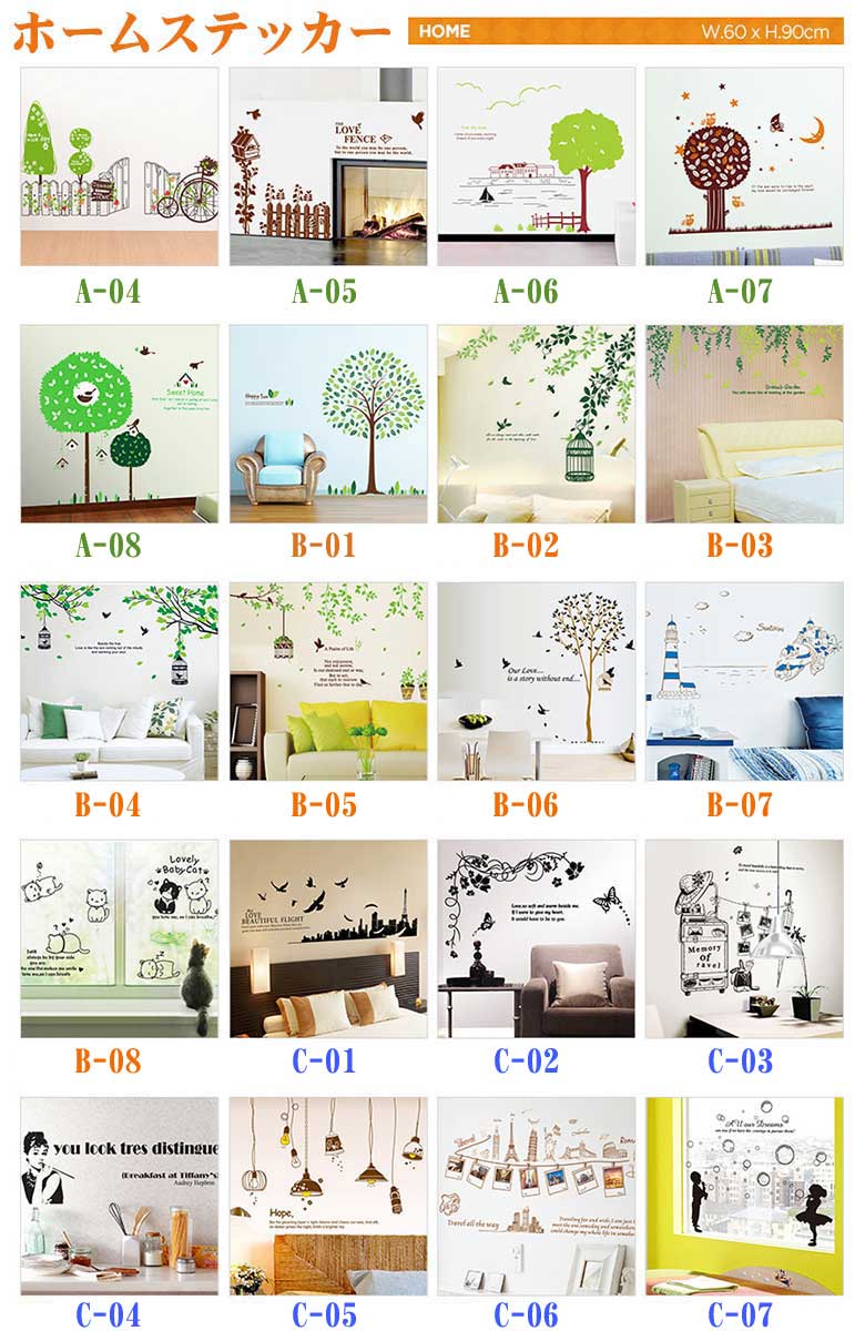 ウォールステッカー 壁紙 北欧 飾り 内装 カッティングシート 花 フラワー 観葉植物 ヘップバーン 窓 木 写真枠 ツリー 3