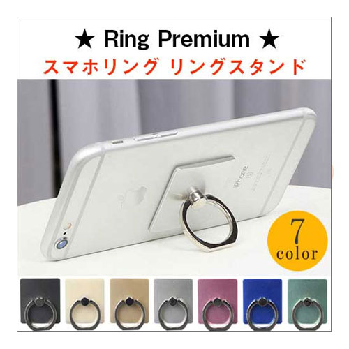 Ring Premium リングプレミアム スマホリング リングスタンド スタンド iphone ipad タブレット スマートフォン対応 指輪型 スマートフォンリングスタンド Bunker Ring