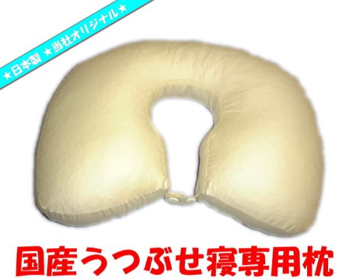 うつぶせ寝枕 顔まくら お昼寝まくら 羽枕・羽根まくら パイプ枕 消臭効果 炭 (フェザー ソフトパイプ ホロフィル 活性炭パイプ）高さ・大きさ調整機能付き、いびき防止に専用カバー付き当社オリジナル・