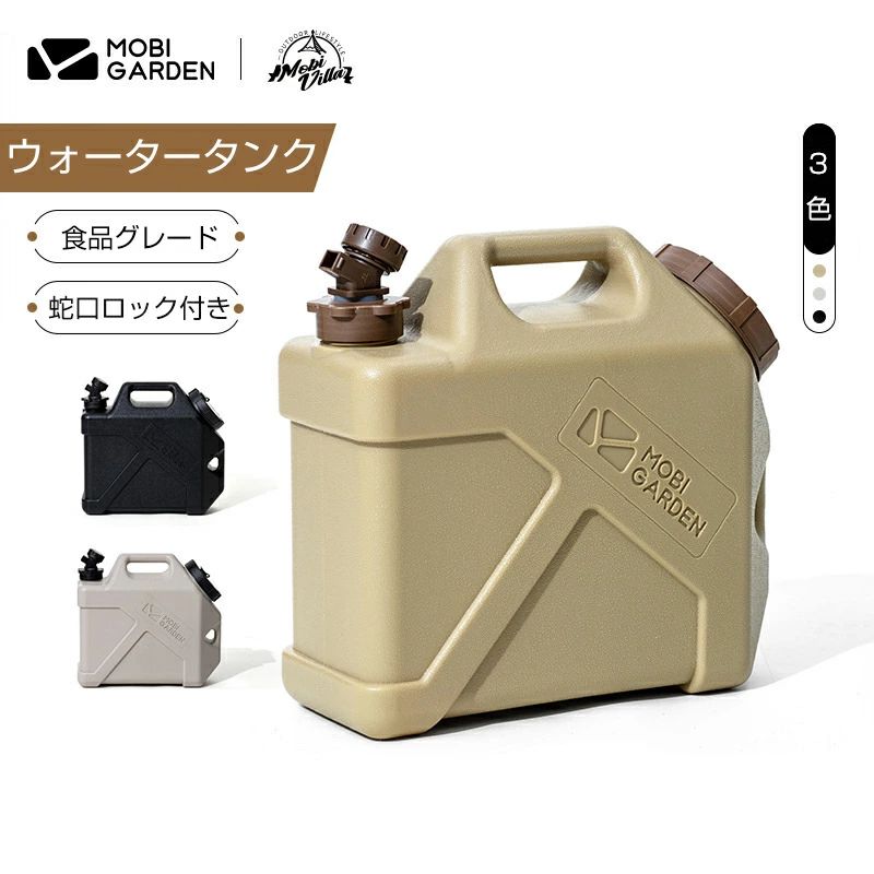 ウォータータンク 20L アウトドア キャンプ用品 ウォータージャグ コック付き 水缶 水かん 水タンク 給水タンク 給水 防災グッズ 防災用品 台風 停電対策 持ち運び