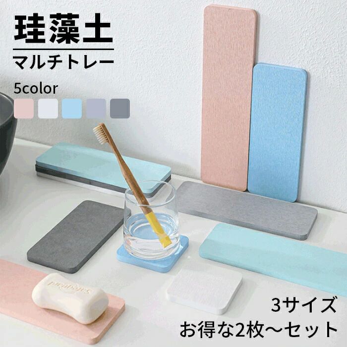 ディスペン 石鹸置き 石けん かわいい おしゃれ 吸水 洗面台 洗面所 水切り トレイ マルチトレー 速乾 コースター トレー 珪藻土
