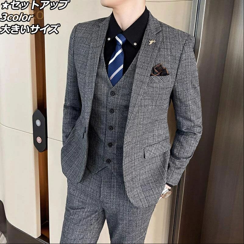 3color チェック柄メンズスーツ セットアップスーツ ボタン1つ 縞々柄 ビジネススーツ フ ォーマルスーツ カジュアル スタイリッシュスーツ イギリス風 ...
