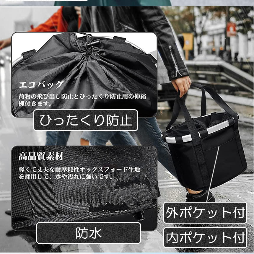 【ワンタッチで着脱簡単】 自転車かご 前 エコバッグ 自転車 かご 自転車カゴ 防水...