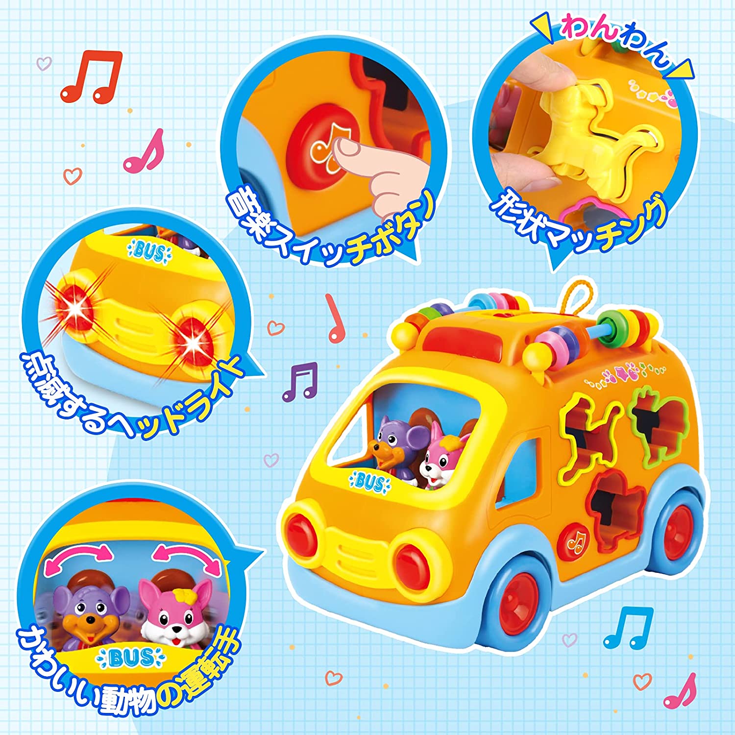 多機能 車 おもちゃ 赤ちゃん おもちゃ 音楽バス 音と光 知育玩具 早期開発 指先訓...