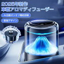 2025年新作 車載アロマディフューザー 雲海デザイン AI自動オンオフ機能搭載 車 芳香剤 充電式アロマディフューザー 2025新型 4Dシンクロ香り体験 自...