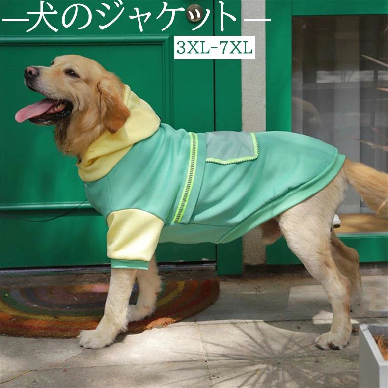 犬 服 犬 服 大型犬服 冬用 防寒 裏ボア 暖かい ジャケット コート おしゃれ ゴールデン 中型犬 秋 冬 ..