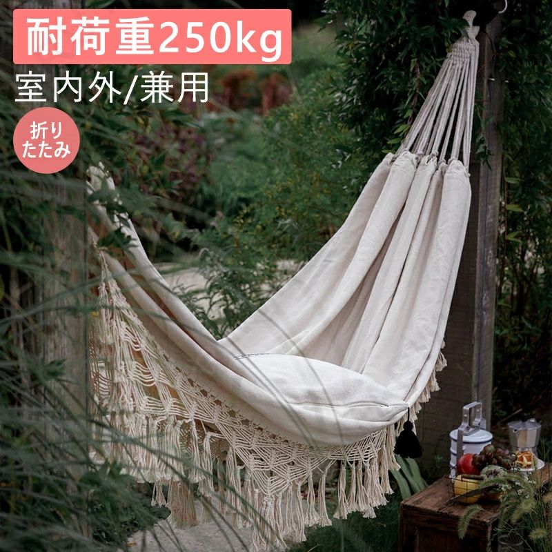 商品情報 商品名 多機能ハンモック ハンモックベッド 耐荷重250kg 1~2人用 ロープの結び方 収納袋付き 折りたたみ 布製ハンモックベッド 通気 室内外 兼用 キャンプ ピクニック インテリア レジャー おしゃれ お昼寝ハンモック 約200cm*150cm 関連キーワード 多機能ハンモック ハンモックベッド 耐荷重250kg 1~2人用 ロープの結び方 収納袋付き 折りたたみ 布製ハンモックベッド 通気 室内外 兼用 キャンプ ピクニック インテリア レジャー おしゃれ お昼寝ハンモック 約200cm*150cm 特徴 【商品仕様】ハンモック素材:ズック。十分な厚さと通気性があり、丈夫で破れにくい、耐荷重はなんと250キロであります。平置きサイズ：約200×150cm 【安全性や強度】ベッド部分の生地は寝転ぶのに十分な厚さと通気性があり、ロープは中太の紐を何本もまとめて太くしていますので、体重を十分に支えられ問題なく利用できると思います。（耐荷重内での利用に限ります） 【簡単組立】コットンハンモックのセットアップには約5分かかります。ハンモックをハンモックスタンドに取り付けたり、木に吊るしたりできます。最も便利な場所にハンモックをすばやく設置できるため、スタンドが提供する自由をお楽しみいただけます。 【安全性や強度】ベッド部分の生地は寝転ぶのに十分な厚さと通気性があり、ロープは中太の紐を何本もまとめて太くしていますので、体重を十分に支えられ問題なく利用できると思います。（耐荷重内での利用に限ります） 【いろんなシーンで適用】ハイキング、キャンプ、ハイキング、ボート、観光、ビーチ、ピクニック、室内、庭、中庭などにおすすめです。 【暮らしに豊かさをプラス！】リラックスしたい。 ゆっくりしたい。心地よく眠りたい。 晴れた日の昼下がり、登山やオートキャンプ場の木陰でまったり昼寝がしたい。 鳥のさえずりや、川のせせらぎを聞きながらのんびり寝転んで読書したい・・・ そんな人には心身共に癒されるハンモックがオススメです。商品情報 商品名 多機能ハンモック ハンモックベッド 耐荷重250kg 1~2人用 ロープの結び方 収納袋付き 折りたたみ 布製ハンモックベッド 通気 室内外 兼用 キャンプ ピクニック インテリア レジャー おしゃれ お昼寝ハンモック 約200cm*150cm 関連キーワード 多機能ハンモック ハンモックベッド 耐荷重250kg 1~2人用 ロープの結び方 収納袋付き 折りたたみ 布製ハンモックベッド 通気 室内外 兼用 キャンプ ピクニック インテリア レジャー おしゃれ お昼寝ハンモック 約200cm*150cm 特徴 【商品仕様】ハンモック素材:ズック。十分な厚さと通気性があり、丈夫で破れにくい、耐荷重はなんと250キロであります。平置きサイズ：約200×150cm 【安全性や強度】ベッド部分の生地は寝転ぶのに十分な厚さと通気性があり、ロープは中太の紐を何本もまとめて太くしていますので、体重を十分に支えられ問題なく利用できると思います。（耐荷重内での利用に限ります） 【簡単組立】コットンハンモックのセットアップには約5分かかります。ハンモックをハンモックスタンドに取り付けたり、木に吊るしたりできます。最も便利な場所にハンモックをすばやく設置できるため、スタンドが提供する自由をお楽しみいただけます。 【安全性や強度】ベッド部分の生地は寝転ぶのに十分な厚さと通気性があり、ロープは中太の紐を何本もまとめて太くしていますので、体重を十分に支えられ問題なく利用できると思います。（耐荷重内での利用に限ります） 【いろんなシーンで適用】ハイキング、キャンプ、ハイキング、ボート、観光、ビーチ、ピクニック、室内、庭、中庭などにおすすめです。 【暮らしに豊かさをプラス！】リラックスしたい。 ゆっくりしたい。心地よく眠りたい。 晴れた日の昼下がり、登山やオートキャンプ場の木陰でまったり昼寝がしたい。 鳥のさえずりや、川のせせらぎを聞きながらのんびり寝転んで読書したい・・・ そんな人には心身共に癒されるハンモックがオススメです。