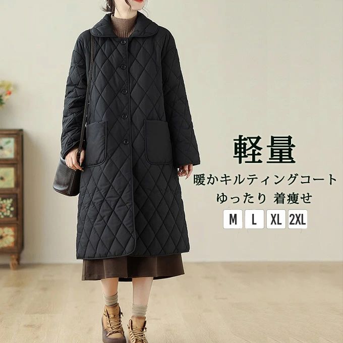 商品詳細 カラー:　 ブラック 　 サイズ： M 着丈94　　バスト104　　肩幅49　　袖丈51　 適用体重45-55Kg L 着丈95　　バスト108　　肩幅50　　袖丈52　 適用体重57-62Kg XL 着丈96　　バスト112　　肩幅51　　袖丈53　適用体重62-70Kg 2XL 着丈97　　バスト16　　肩幅52　　袖丈54　適用体重70-85Kg こちらの商品は平置きで測ります、若干の誤差が生じる場合があります。 ※当店スタッフの個人的な感想になります。お客様により、感じ方等異なる場合がございますので、あくまでもご参考としてご利用ください。 【素材】ポリエステル100% 詰め物:綿61%~70% 【関連キーワード】：中綿キルト キルティング 軽い 軽量 ビックシルエット ビッグ ビック 大きめ ビッグサイズ 大きいサイズ ロング ロング丈 体型カバー 無地 シンプル キルティングコート キルティングアウター アウター ジャンパー 暖か あったか 体系カバー 体型隠し ゆるめ オーバーシルエット 長袖 コート ブラック 秋 冬 秋冬 20代 30代 40代 50代 おしゃれ お洒落 オシャレ かわいい 可愛い カワイイ きれい キレイ 大人可愛い 大人かわいい カジュアル ライトアウター 大きいサイズ ■商品紹介： 軽くて羽織りやすいキルティングのコートです。 寒いシーズンに大活躍する、保温性が高く肌触りも最高の軽量アウター。 中綿入りながら、防寒保温効果高いの一着です。冬はもう怖くない！ ワンカラーのシンプルデザインですが、模様が入っていて高級感のあるデザイン。 フード付きなしでネック周りがスッキリしているのでハイネックやタートルネックを合わせたり、 ストールを重ねたりと様々なアレンジで着こなせる幅広さが魅力です。 シンプルでシーンを問わないデザインなので幅広い年齢層の方にご愛用頂けます◎ ※備考 ・掲載画像につきましては、撮影環境【室内・野外・天候】等、お客様の閲覧されますパソコンや携帯電話キャリアによって、実際の商品とは多少異なったお色に見える場合も御座いますので予めご了承下さいませ。 ・生産ロットによっての生地の色味や濃淡・質感が異なる場合がございます。 ・商品のほとんどは海外輸入品のため、日本製に比べて縫製等がしっかりしていない物もございます。 ・弊社では倉庫で検品は実施しておりますが、多少の糸のほつれ・糸の飛び出し・インク写り・小さな汚れ等ある場合もございますので、予めご了承下さいませ。 ・何か質問がございましたら、お気軽にメールにてご連絡ください。