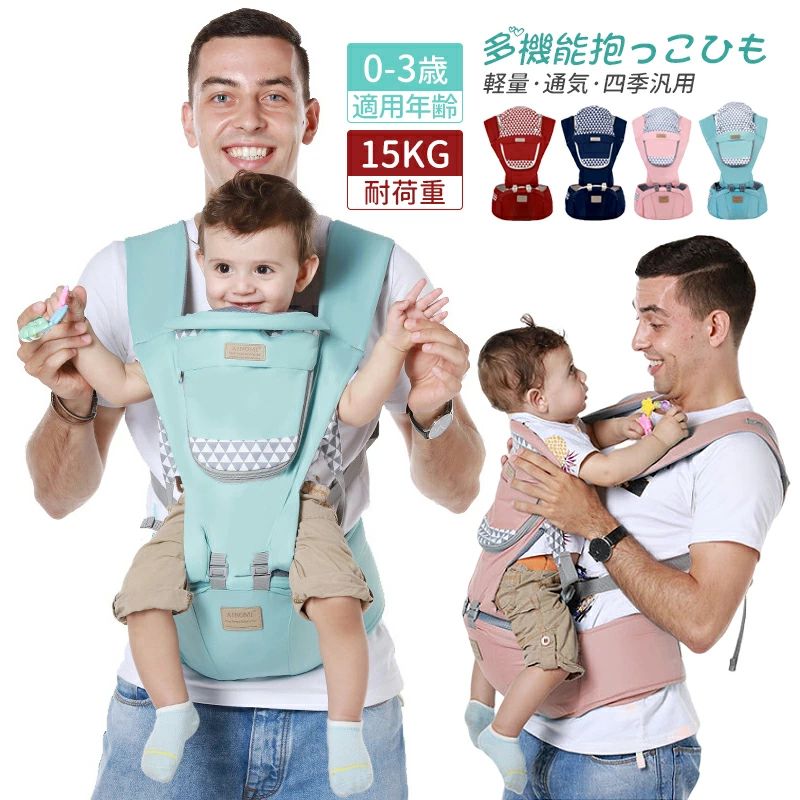 ヒップシート 抱っこひも 新生児 ベビーキャリア ショルダー 抱っこ紐 サイドヒップシート 四季汎用 男..