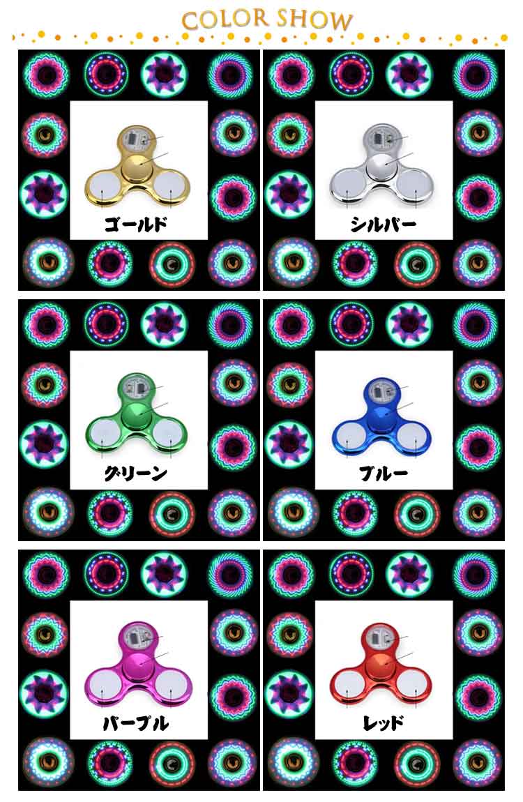 ビードゥー喜幸のハンドスピナー LED発光 36種類 図案 指先のコマ おしゃれ 図案形成 光る ハンド スピナー ストレス解消 高速回転 フィンガースピナー 子供 大人 玩具 レインボー 虹色 カラフル 可愛い おもちゃ｜アングル2