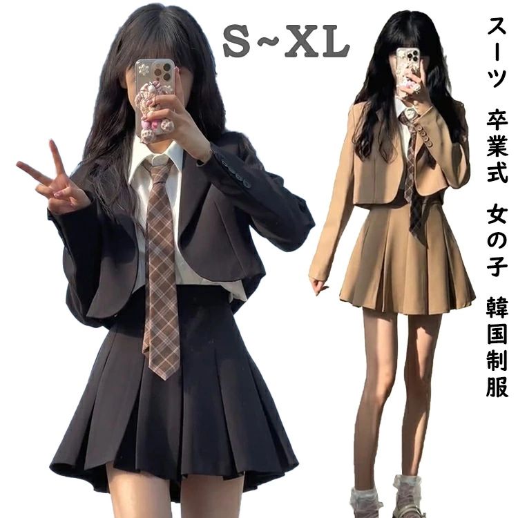 スーツ 卒業式 女の子 卒服 韓国 制服 可愛い かわいい 入学式 スーツ 女の子 高校...