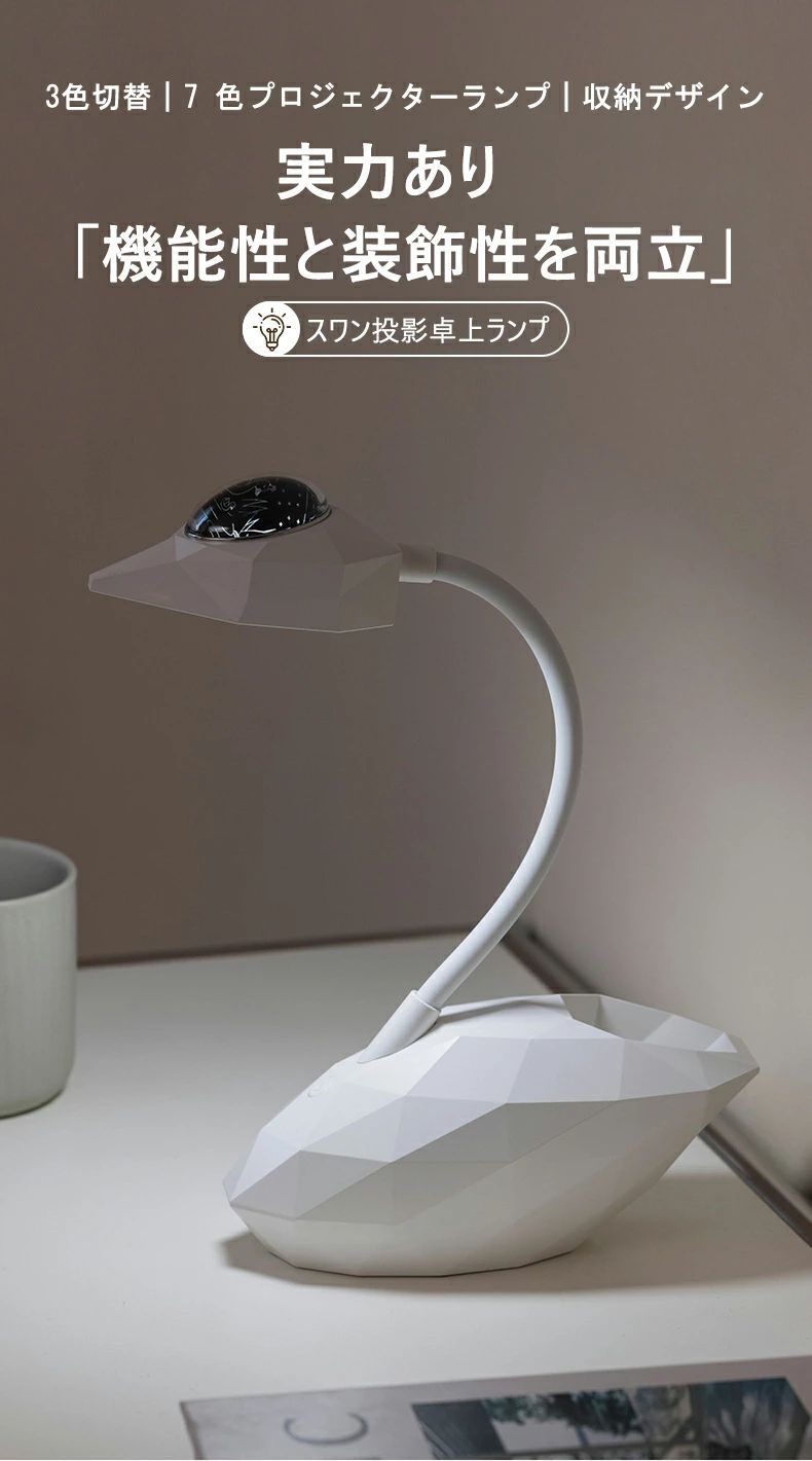 デスクライト LED ライト かわいい 学習 ライト 白鳥ライト ライト テーブルランプ かわいい 卓上ライト タッチ式 ステップレス調光 ペン収納 品物収納 ロマンチック プロジェクターランプ 可視ストロボなし USBポート 学習用 子供部屋 寝室 USBコンセント付き 多機能 [2]