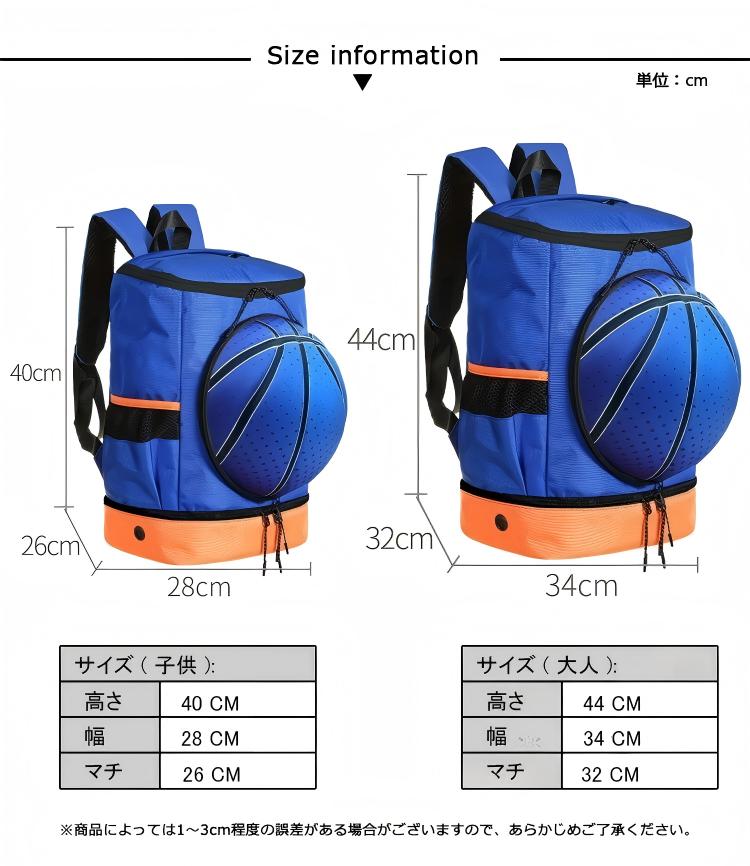 ボールバッグ リュック 子供 スポーツ収納 大容量 部活 合宿 シューズ収納 ボール...
