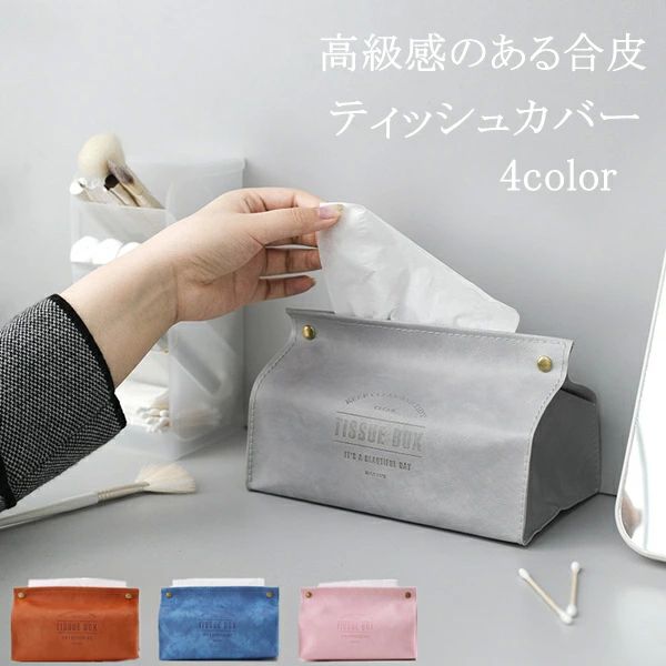 ソフトティッシュカバ ソフトティッシュケース 北欧 合皮 ティッシュケース おしゃれ シンプル スナップボタンデザイン 合成皮革