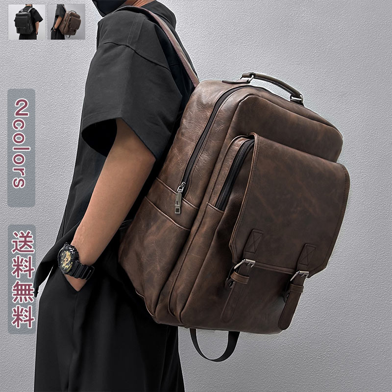 リュックサック リュック ビジネスバッグ レザーバック フェイクレザー 無地 学生 ビズネスマン マグネット 手提げ 大容量 側ポケット 調節可能 出張 旅行 よい通気性 A4 パソコンケース 多機能 おしゃれ