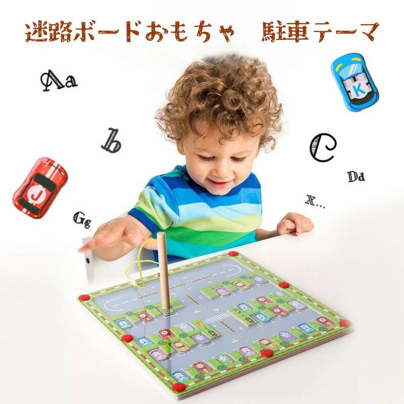 樂天商城 - 迷路ボード 磁石 知育玩具 子供 モンテッソーリ玩具 木製 おもちゃ 指先訓練 認識力 発想力 想像力 ボードゲーム 新テーマ追加 赤ちゃん 3歳 4歳 5歳 誕生日プレゼント