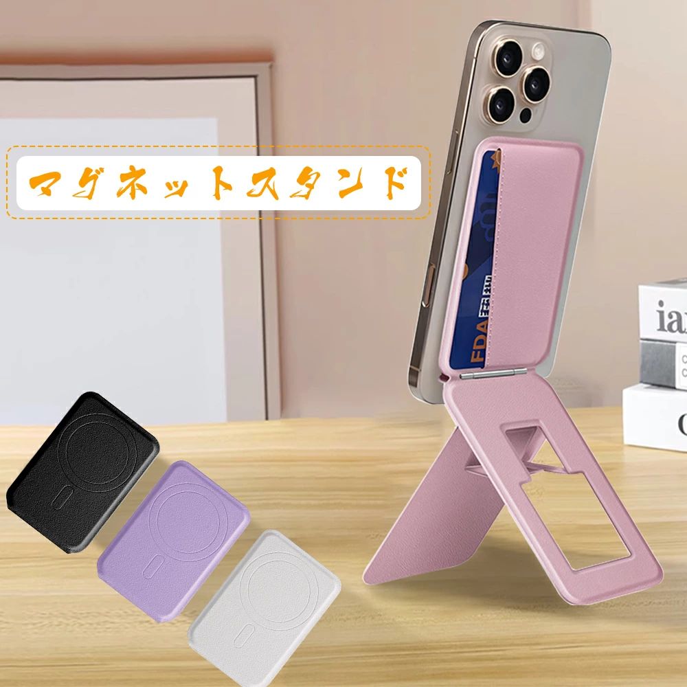 カード1~2枚収納 シリーズ用に設計 調節可能なスタンド マグネット式レザー電話ウォレット スマートフォンスタンド